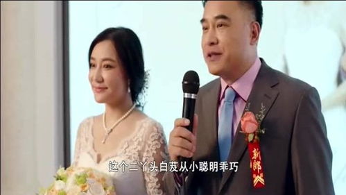 父亲重婚的惊喜与悲剧