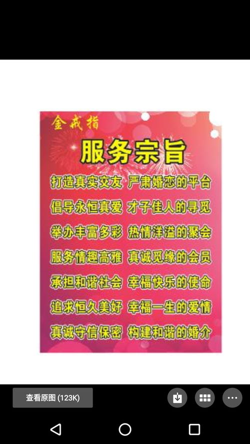 婚姻服务公司