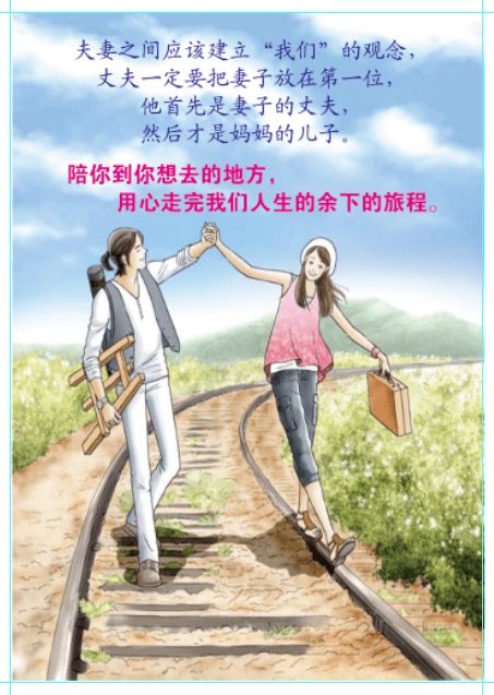 妇联开展 相约七夕 幸福婚姻大讲堂 志愿服务活动