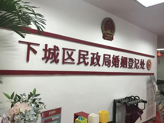 有效身份证,户口本等相关证件到下城区民政局婚姻登记处办理结婚登记